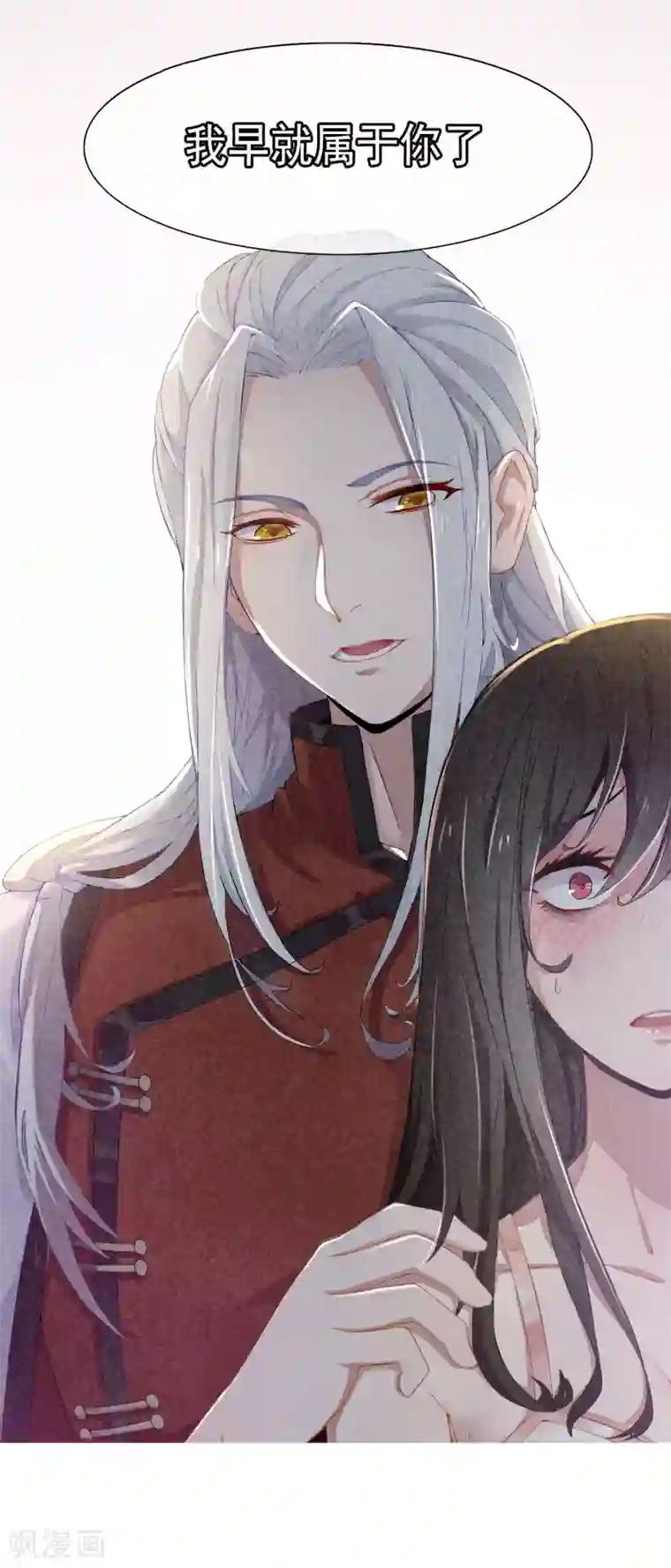 怦然心动的秘密第53话 穿越成玛丽苏女主1