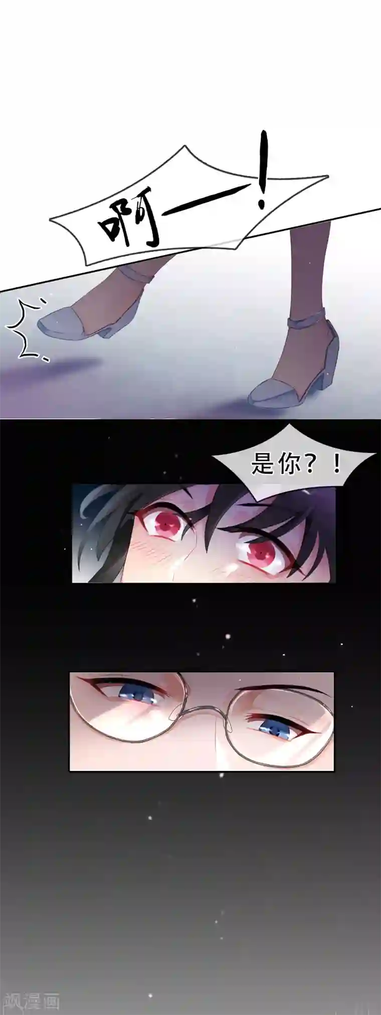 怦然心动的秘密第54话 穿越成玛丽苏女主2