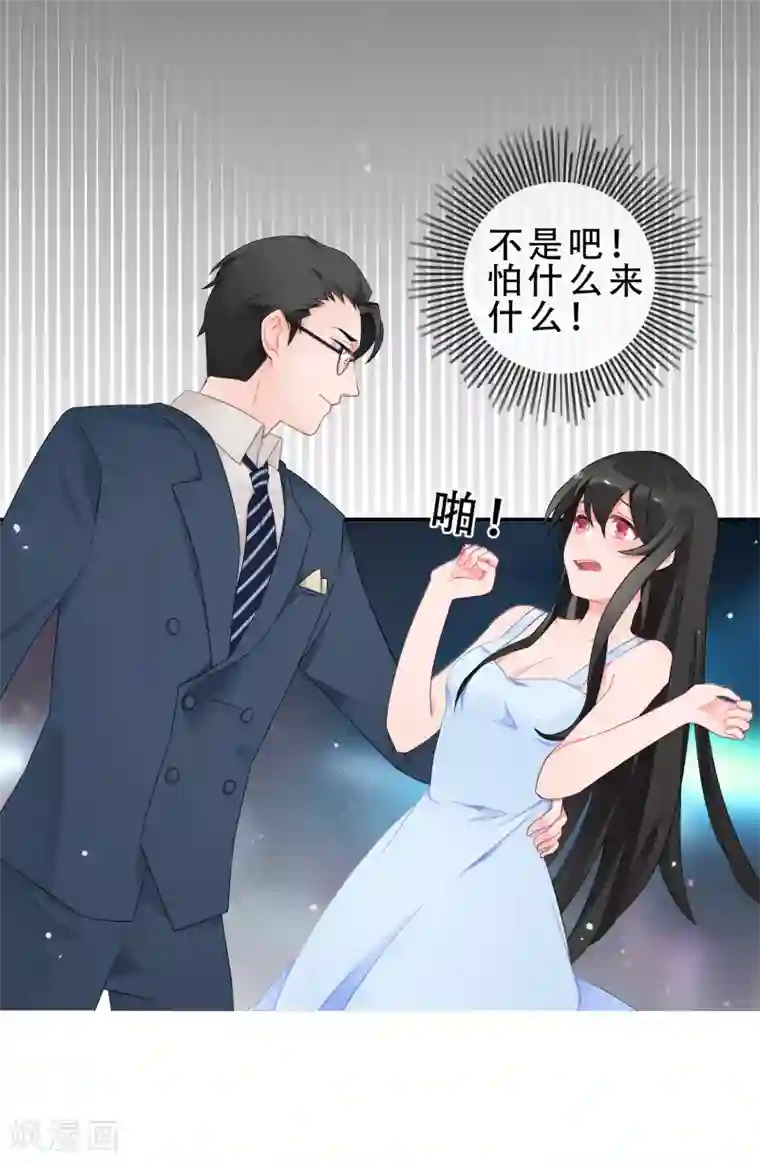 怦然心动的秘密第54话 穿越成玛丽苏女主2