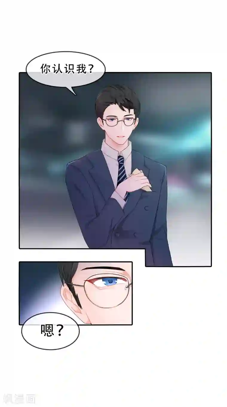 怦然心动的秘密第54话 穿越成玛丽苏女主2