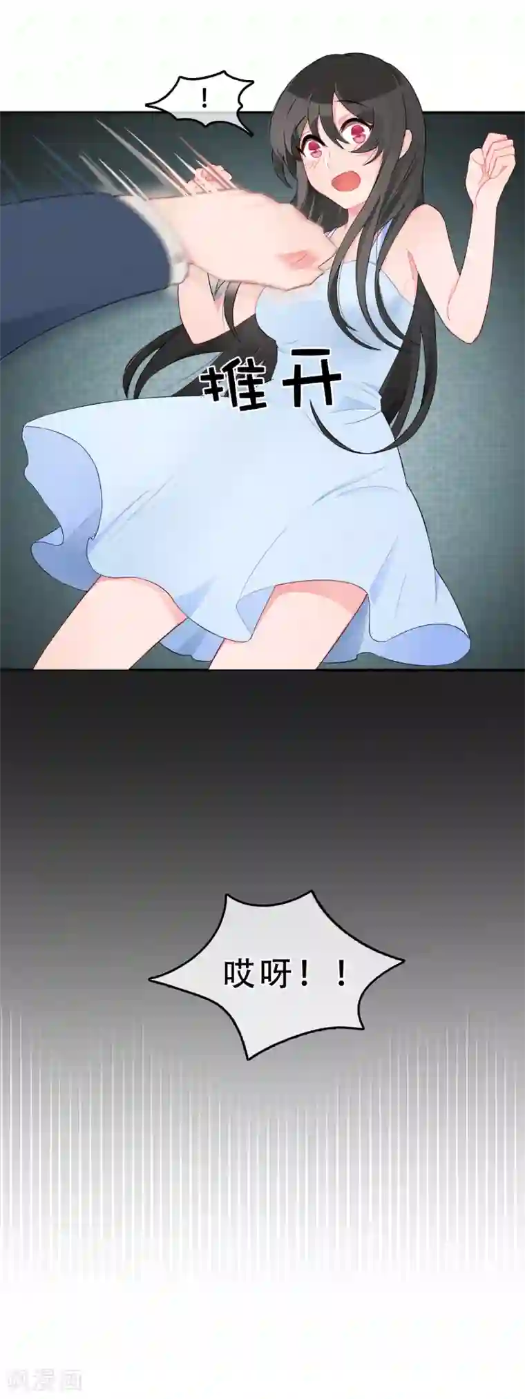 怦然心动的秘密第54话 穿越成玛丽苏女主2