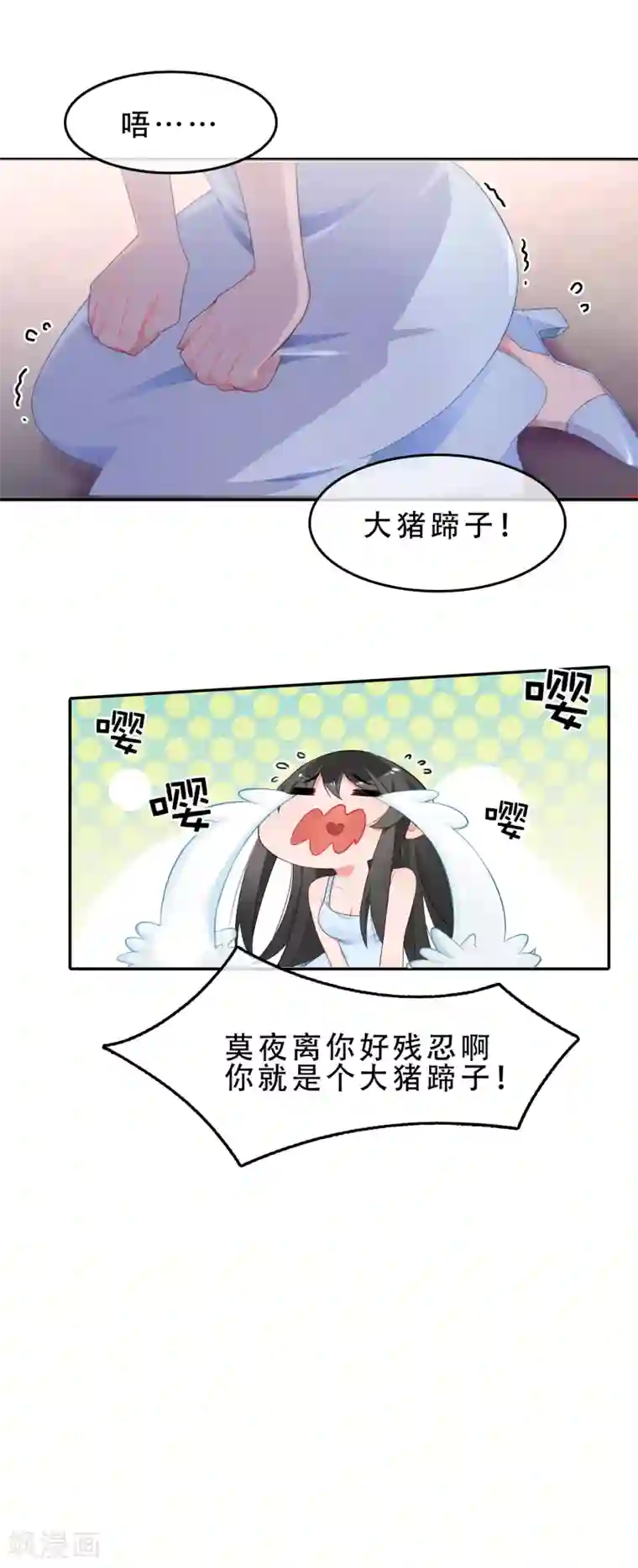 怦然心动的秘密第54话 穿越成玛丽苏女主2