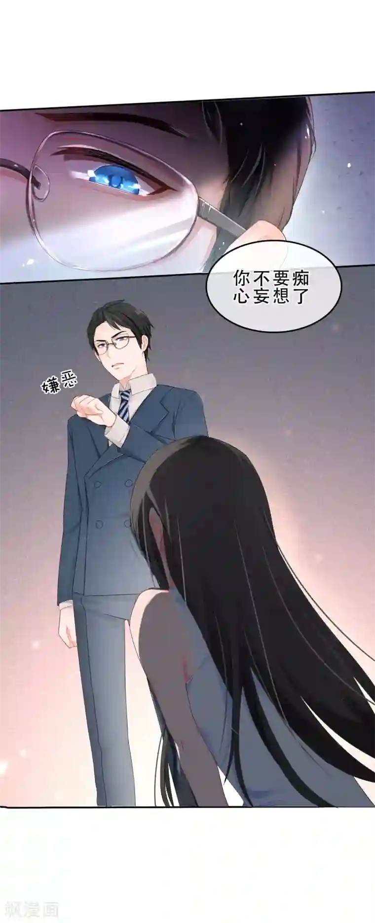 怦然心动的秘密第54话 穿越成玛丽苏女主2