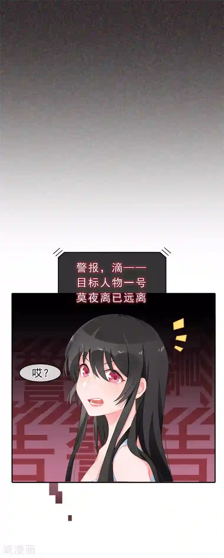 怦然心动的秘密第54话 穿越成玛丽苏女主2