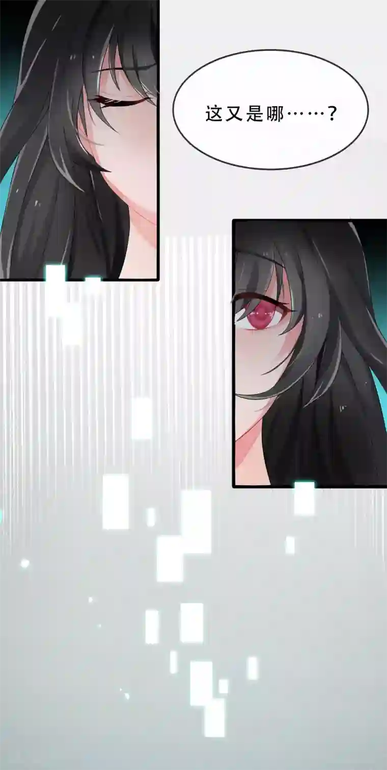 怦然心动的秘密第54话 穿越成玛丽苏女主2