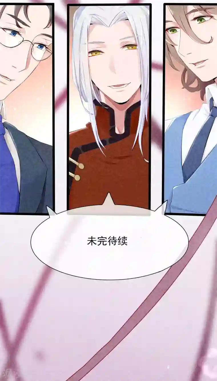 怦然心动的秘密第54话 穿越成玛丽苏女主2