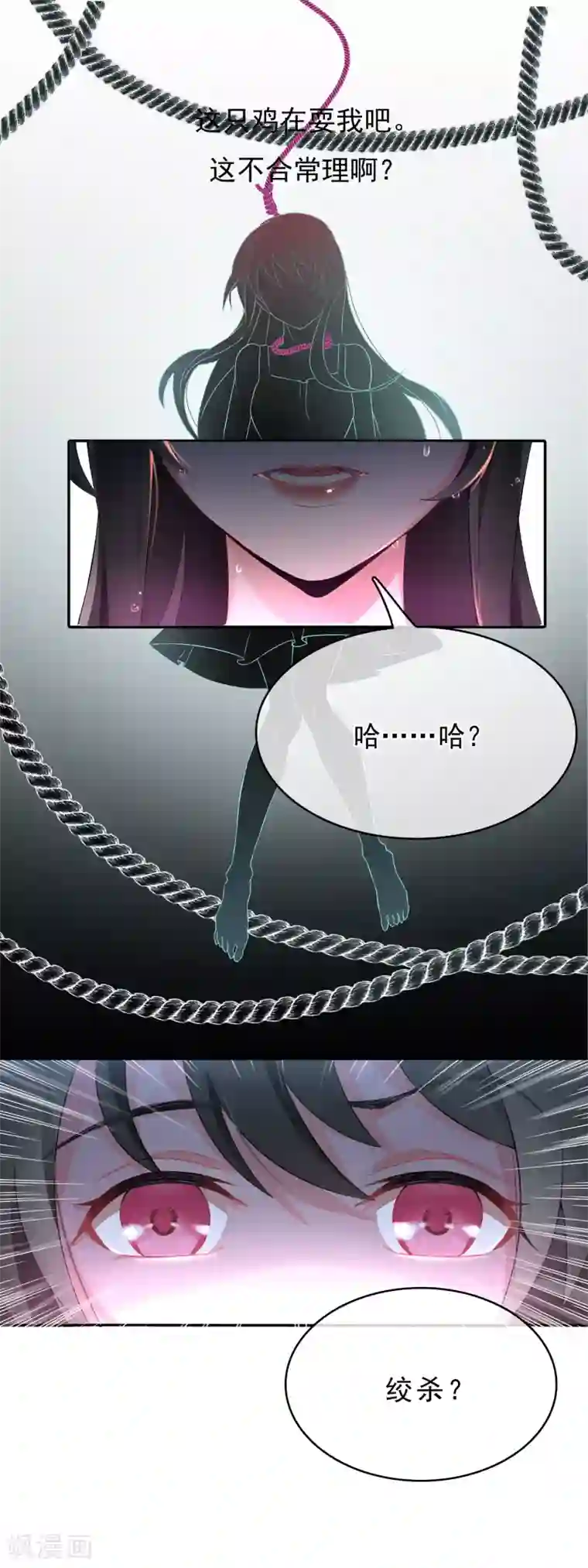 怦然心动的秘密第55话 穿越成玛丽苏女主3