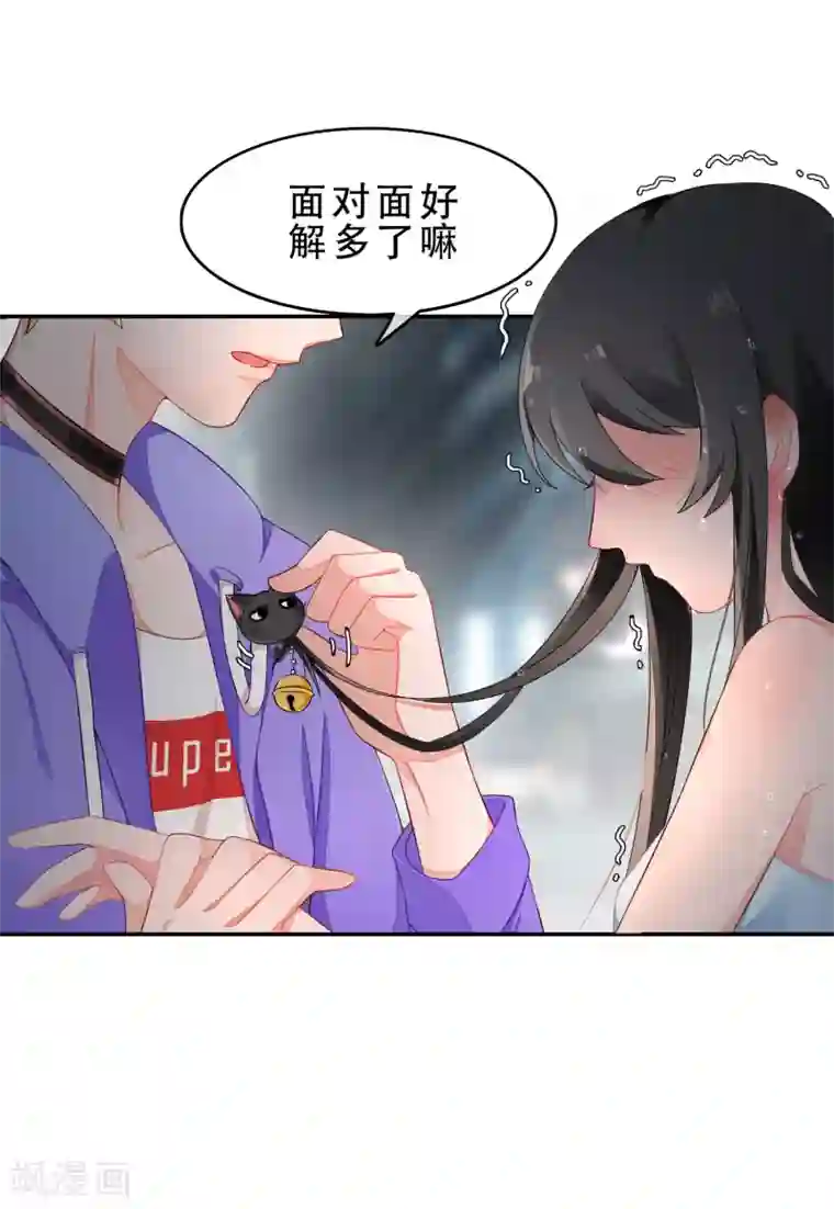 怦然心动的秘密第55话 穿越成玛丽苏女主3