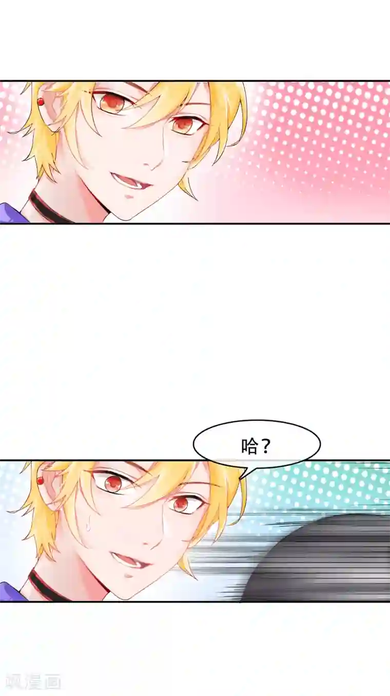 怦然心动的秘密第55话 穿越成玛丽苏女主3