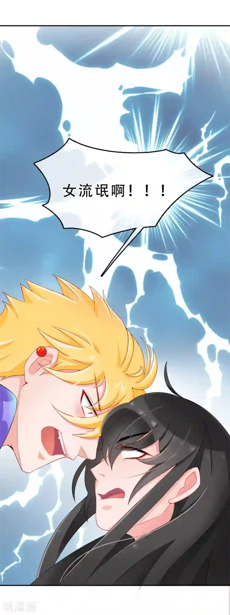 怦然心动的秘密第55话 穿越成玛丽苏女主3