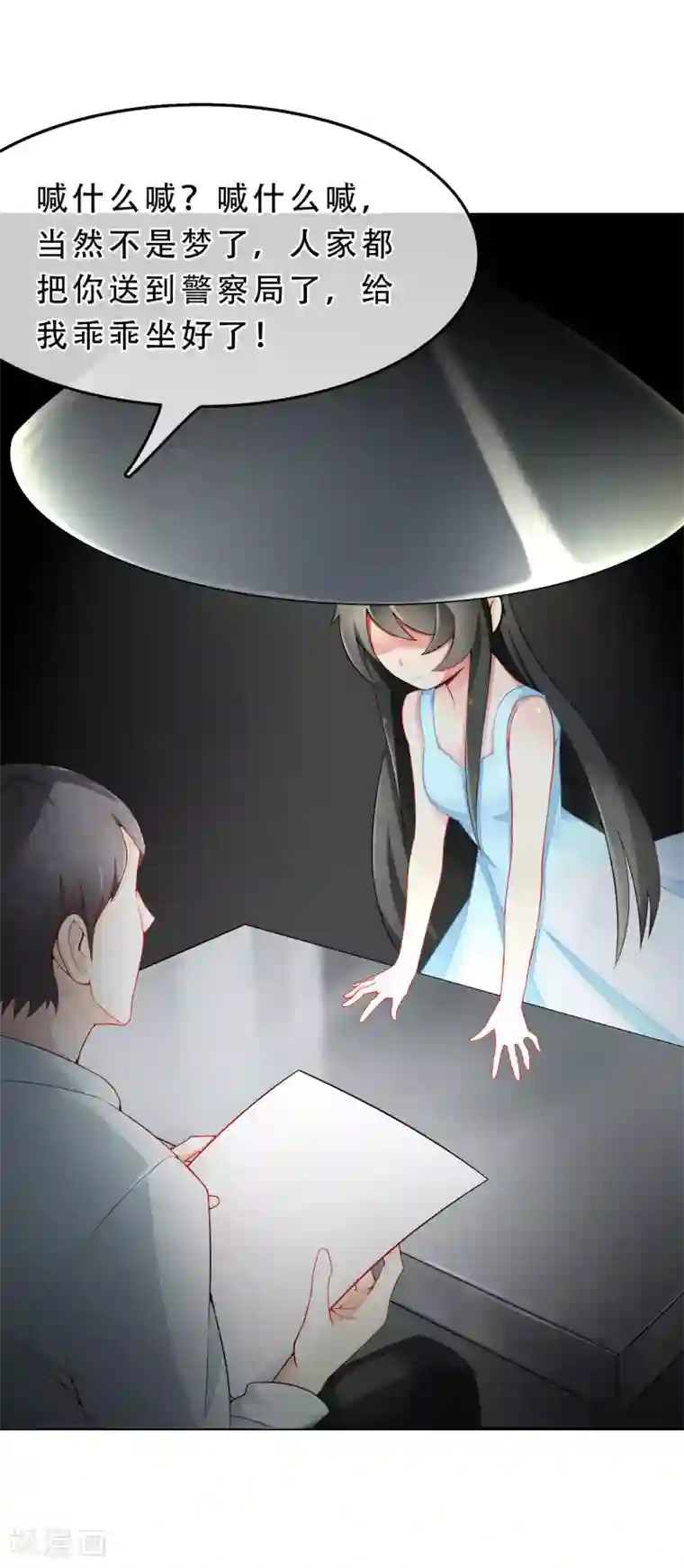 怦然心动的秘密第55话 穿越成玛丽苏女主3