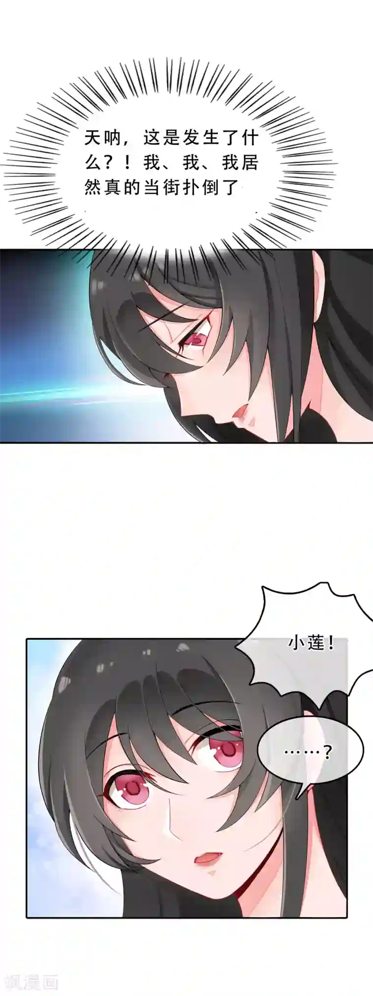 怦然心动的秘密第55话 穿越成玛丽苏女主3