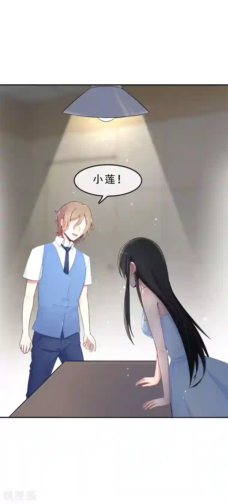 怦然心动的秘密第55话 穿越成玛丽苏女主3