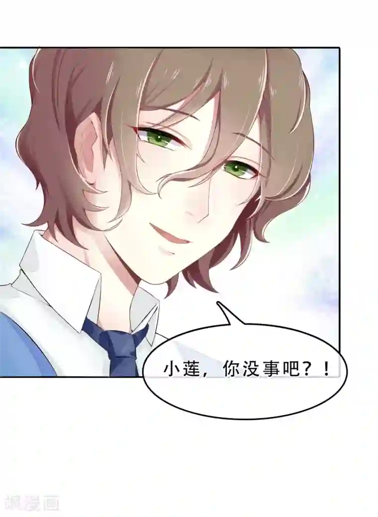 怦然心动的秘密第55话 穿越成玛丽苏女主3