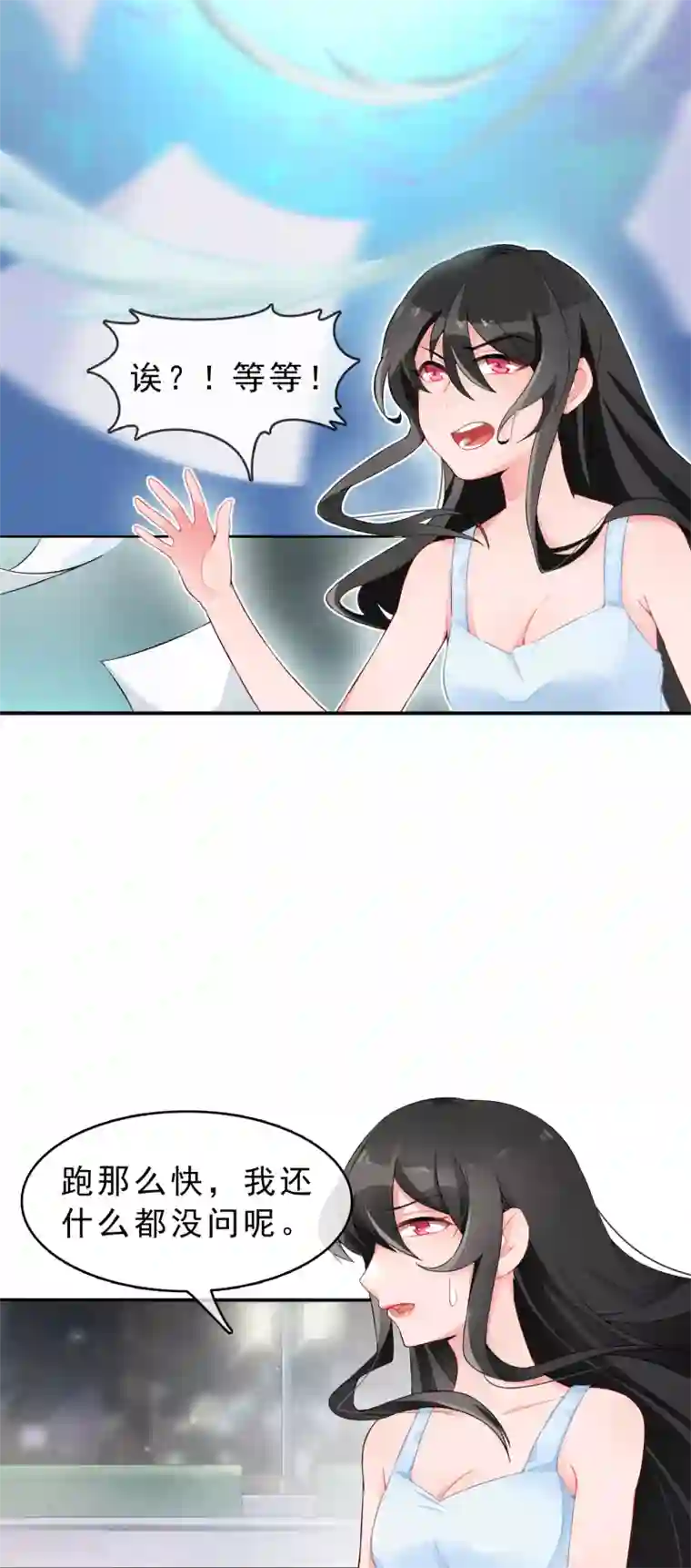 怦然心动的秘密第55话 穿越成玛丽苏女主3