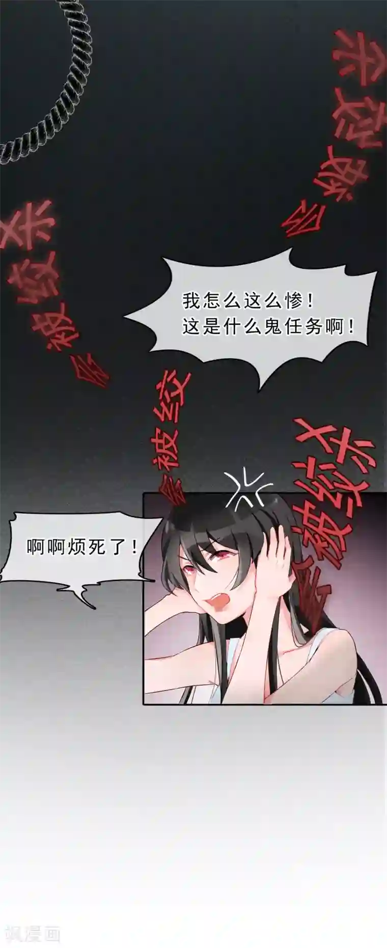 怦然心动的秘密第55话 穿越成玛丽苏女主3