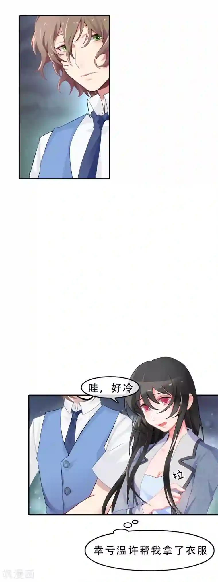 怦然心动的秘密第56话 穿越成玛丽苏女主4