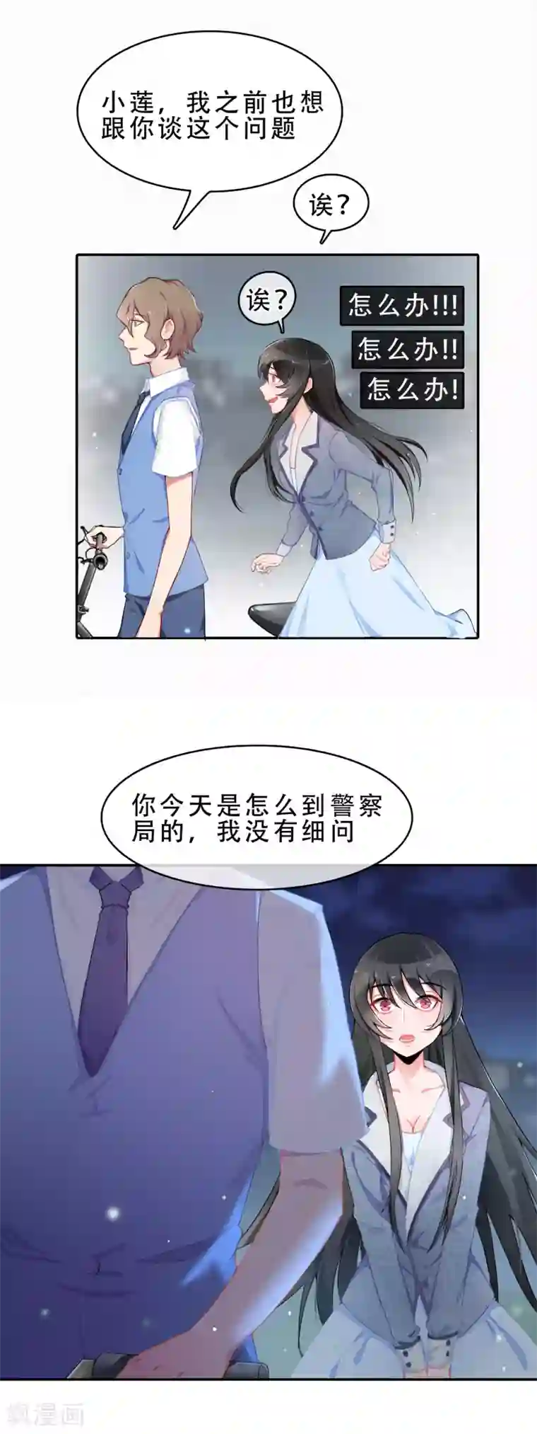 怦然心动的秘密第56话 穿越成玛丽苏女主4