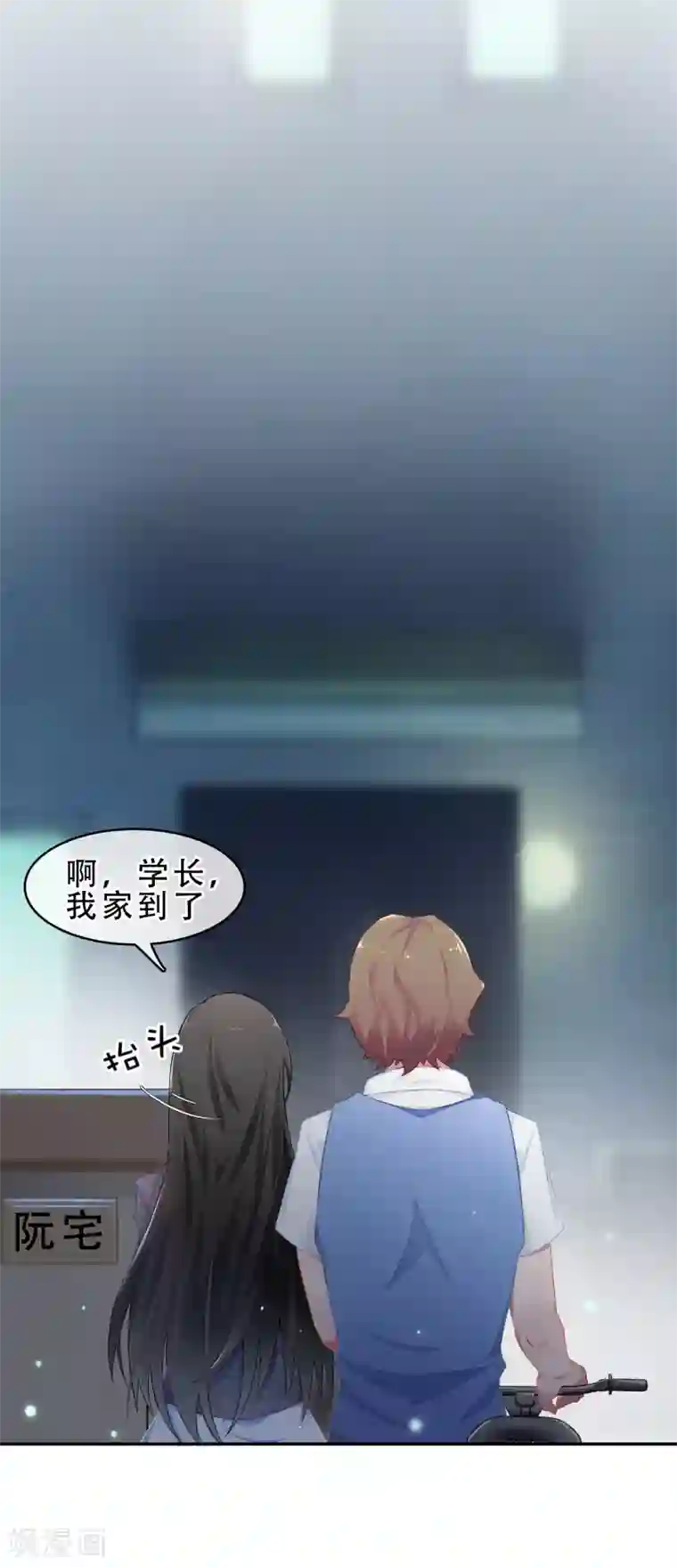 怦然心动的秘密第56话 穿越成玛丽苏女主4