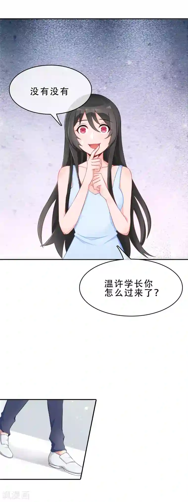 怦然心动的秘密第56话 穿越成玛丽苏女主4