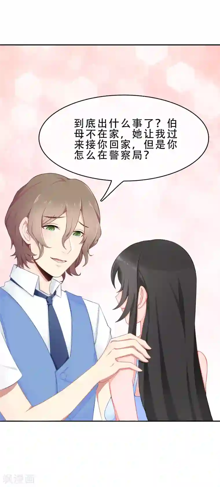 怦然心动的秘密第56话 穿越成玛丽苏女主4