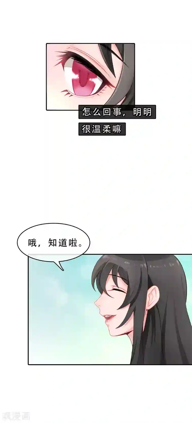 怦然心动的秘密第56话 穿越成玛丽苏女主4