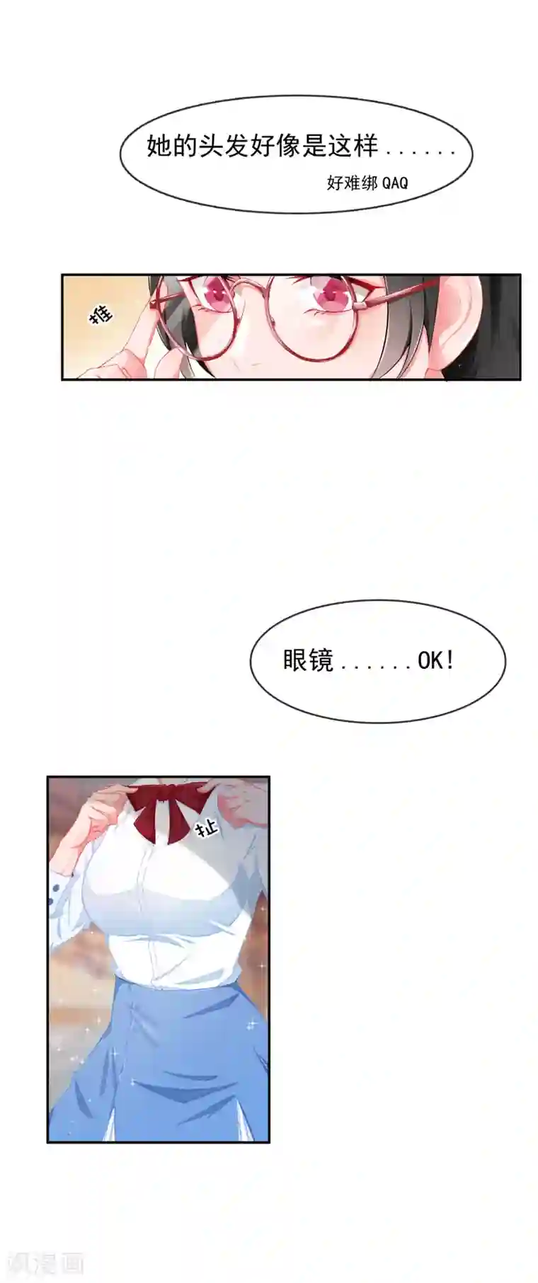 乱子伦XXXX第57话 穿越成玛丽苏女主5