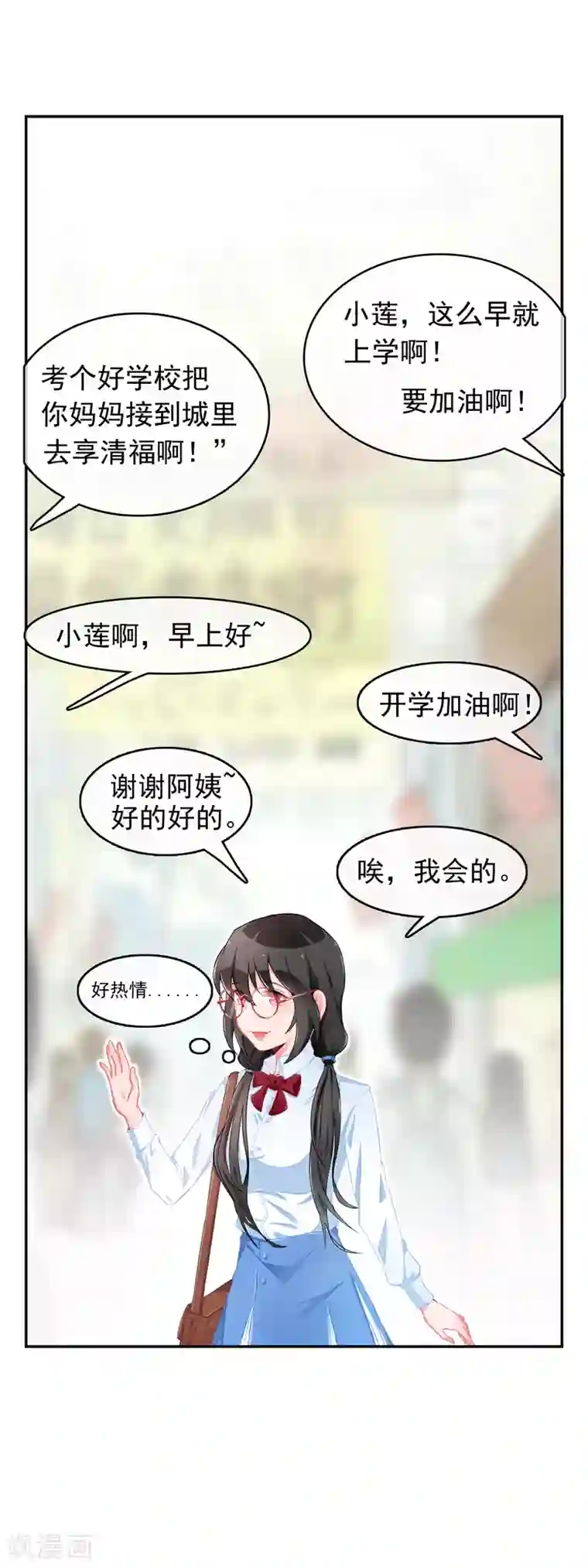 乱子伦XXXX第57话 穿越成玛丽苏女主5