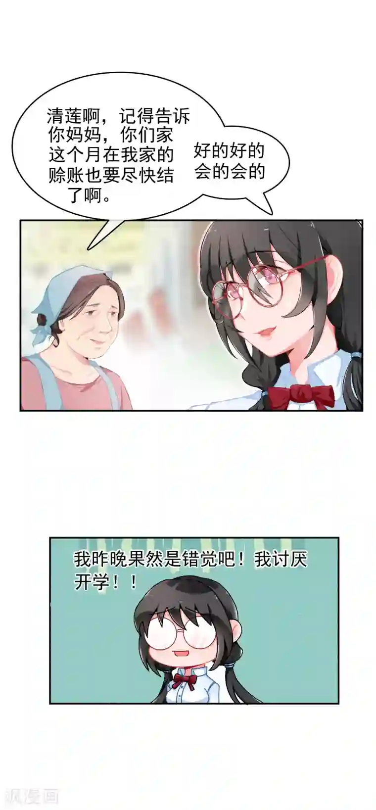 乱子伦XXXX第57话 穿越成玛丽苏女主5