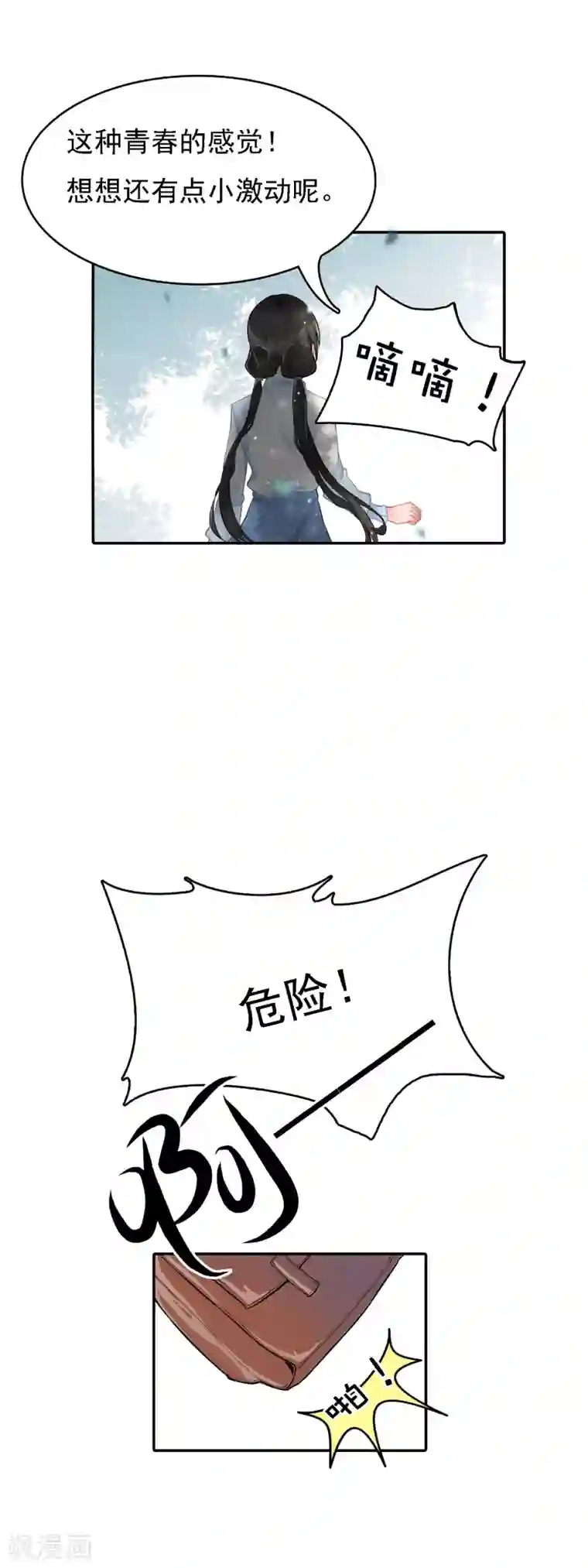 乱子伦XXXX第57话 穿越成玛丽苏女主5