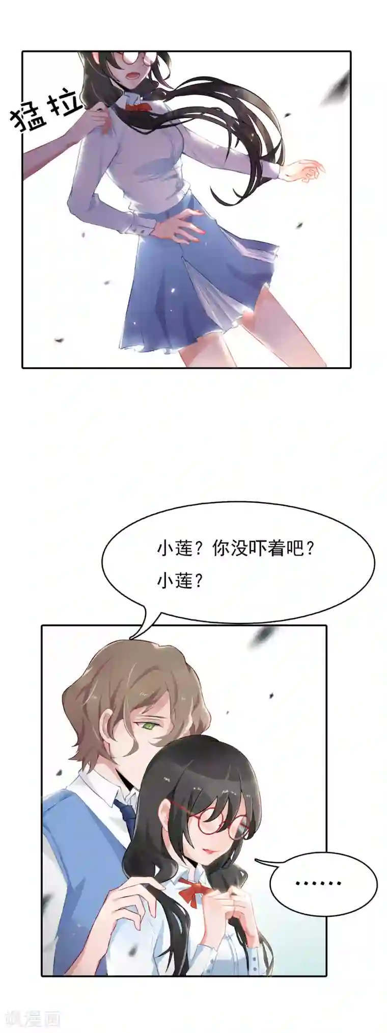 乱子伦XXXX第57话 穿越成玛丽苏女主5