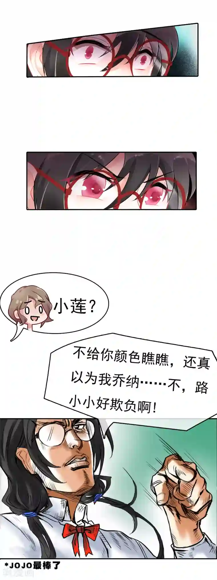 乱子伦XXXX第57话 穿越成玛丽苏女主5