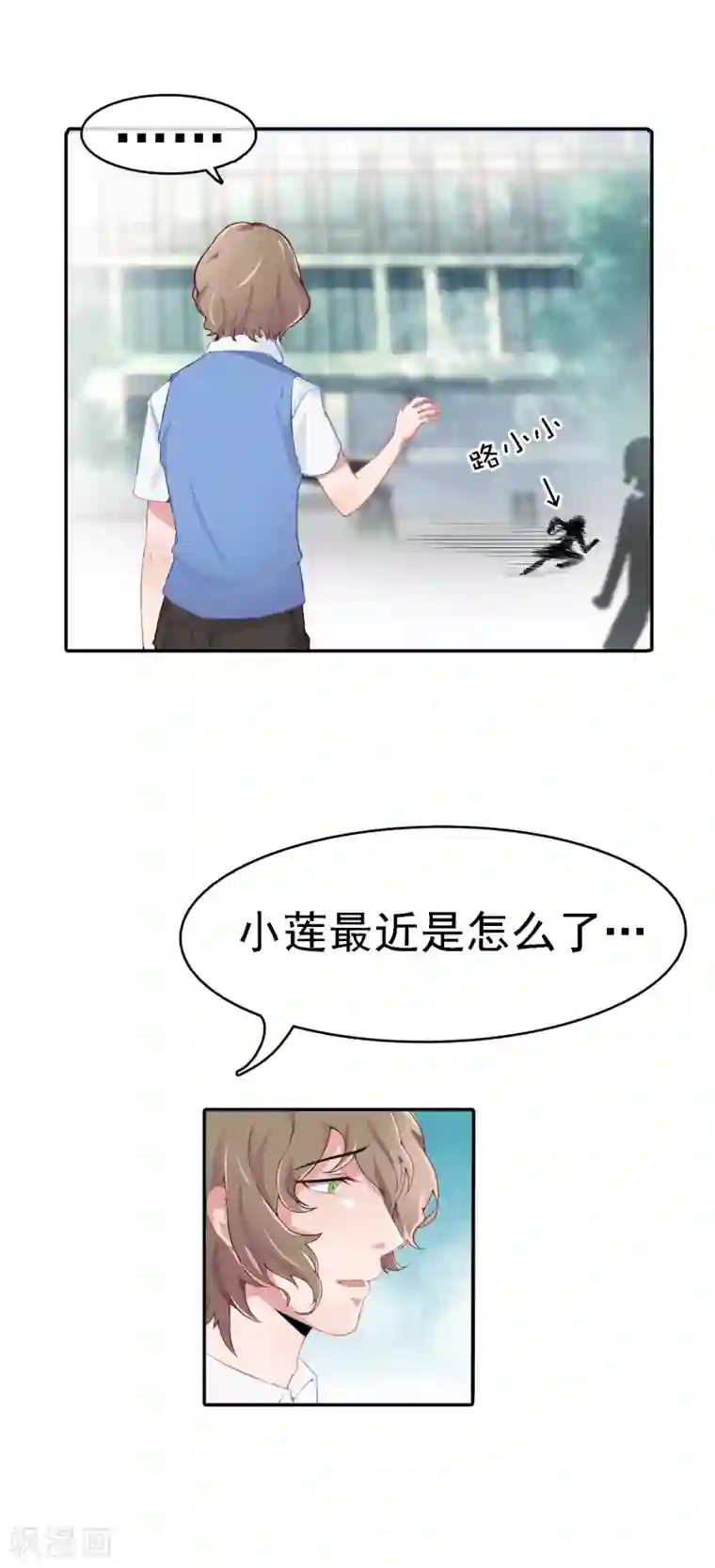 乱子伦XXXX第57话 穿越成玛丽苏女主5