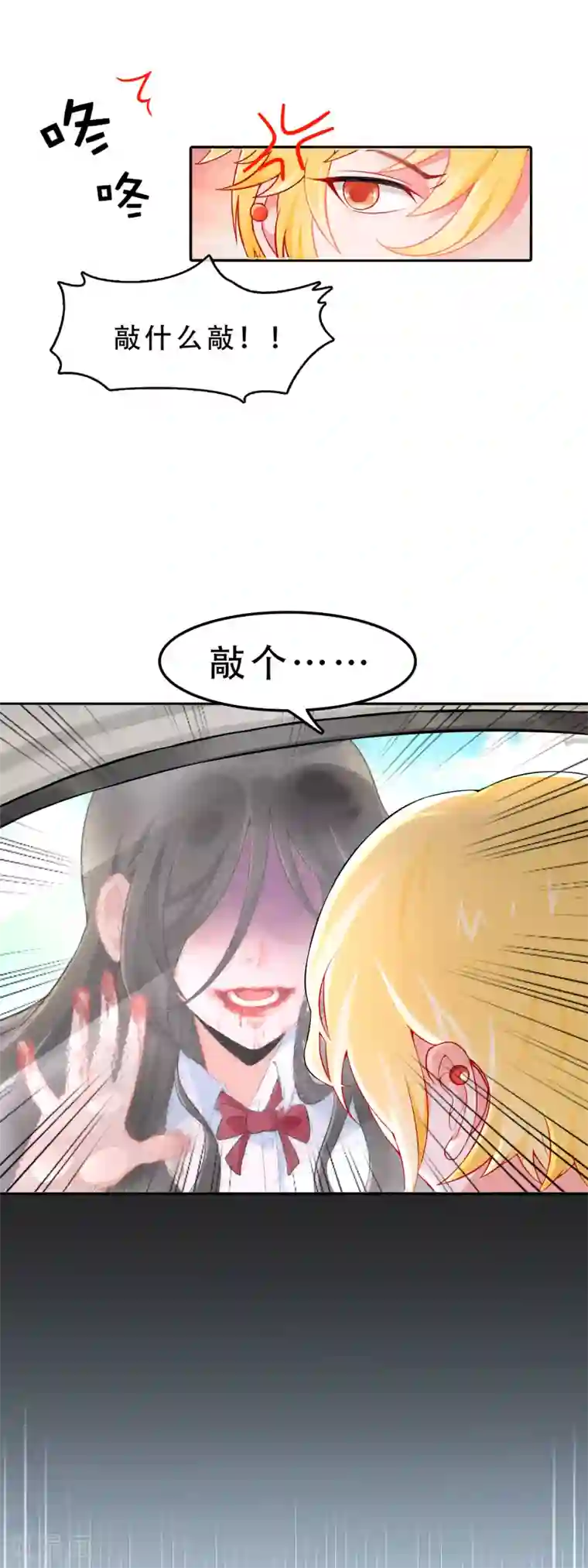 乱子伦XXXX第57话 穿越成玛丽苏女主5