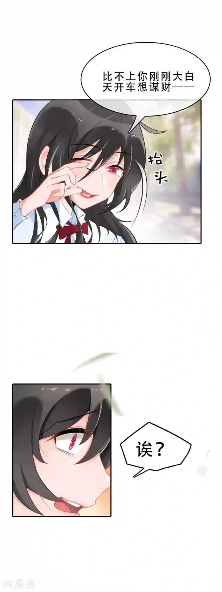 乱子伦XXXX第57话 穿越成玛丽苏女主5