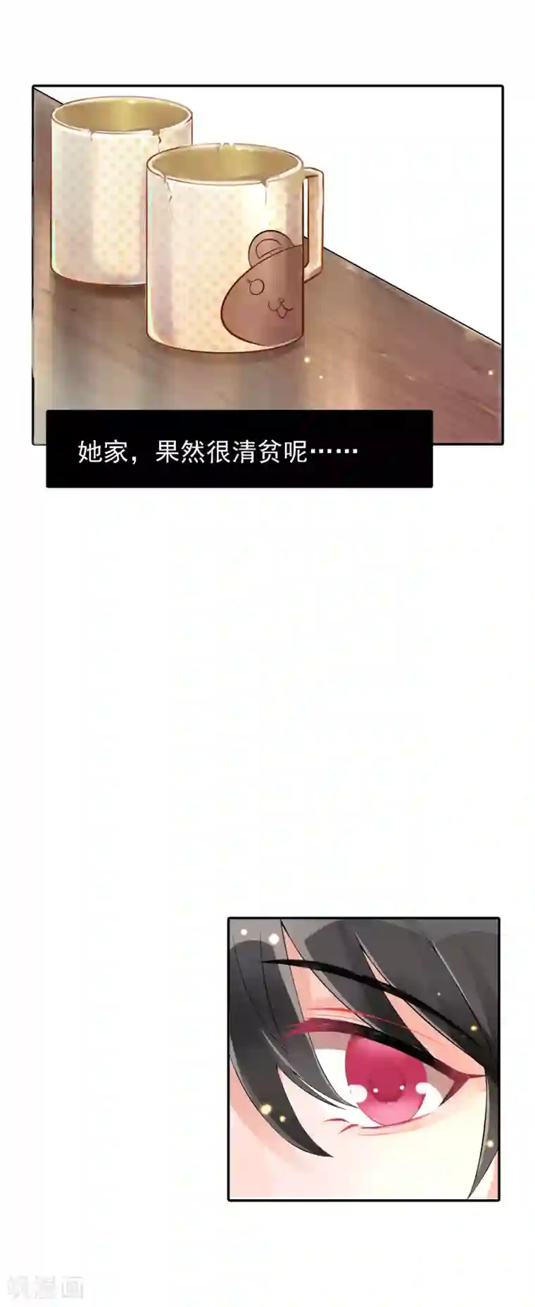 乱子伦XXXX第57话 穿越成玛丽苏女主5