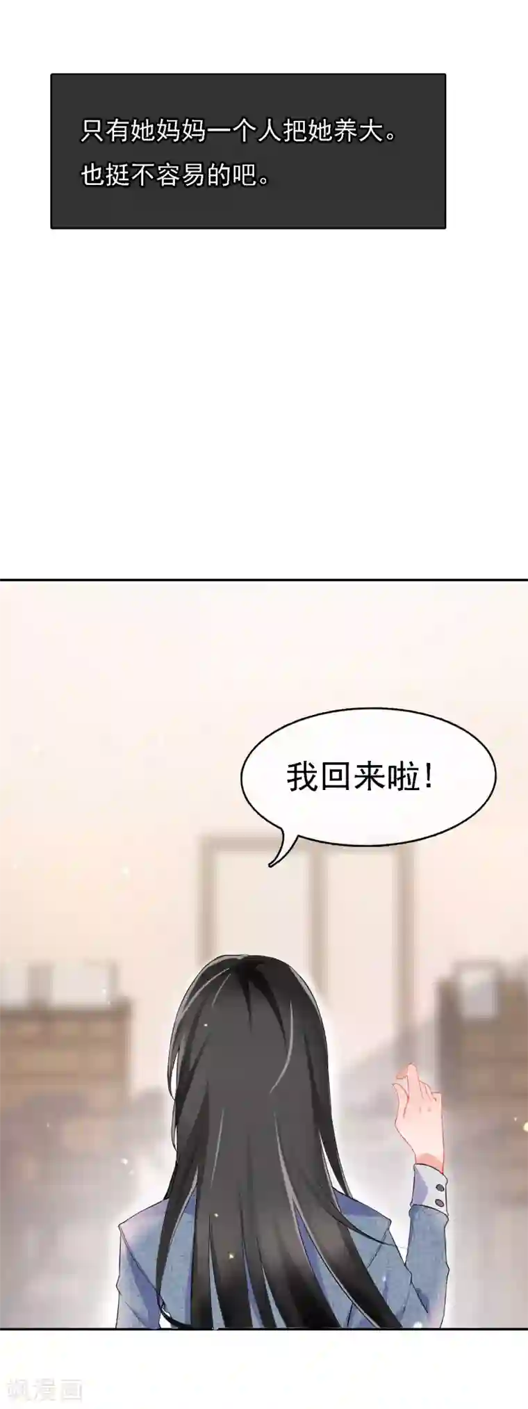 乱子伦XXXX第57话 穿越成玛丽苏女主5