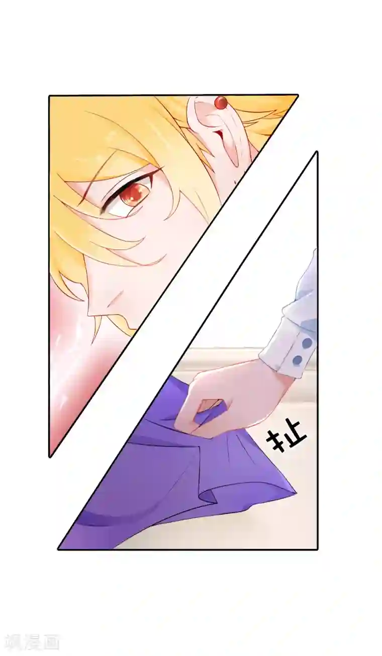 怦然心动的秘密第58话 穿越成玛丽苏女主6
