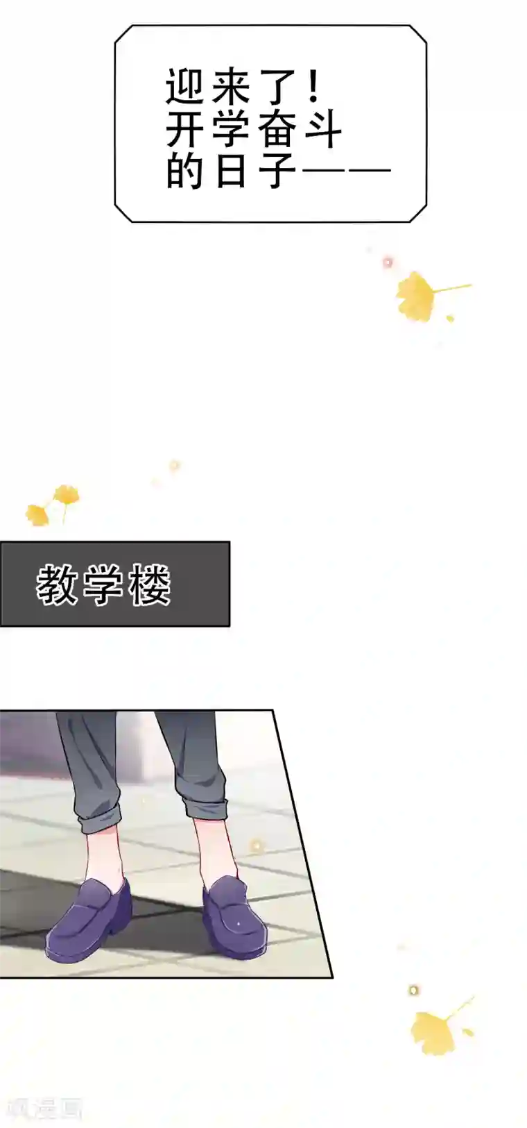 怦然心动的秘密第58话 穿越成玛丽苏女主6