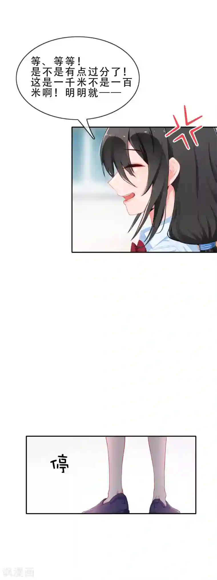 怦然心动的秘密第58话 穿越成玛丽苏女主6