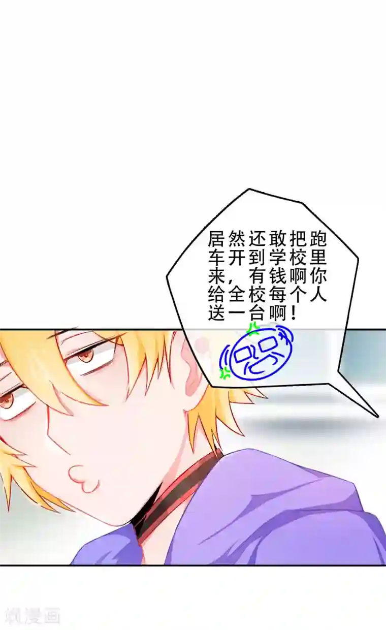 怦然心动的秘密第58话 穿越成玛丽苏女主6