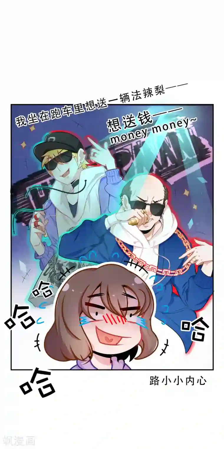 怦然心动的秘密第58话 穿越成玛丽苏女主6