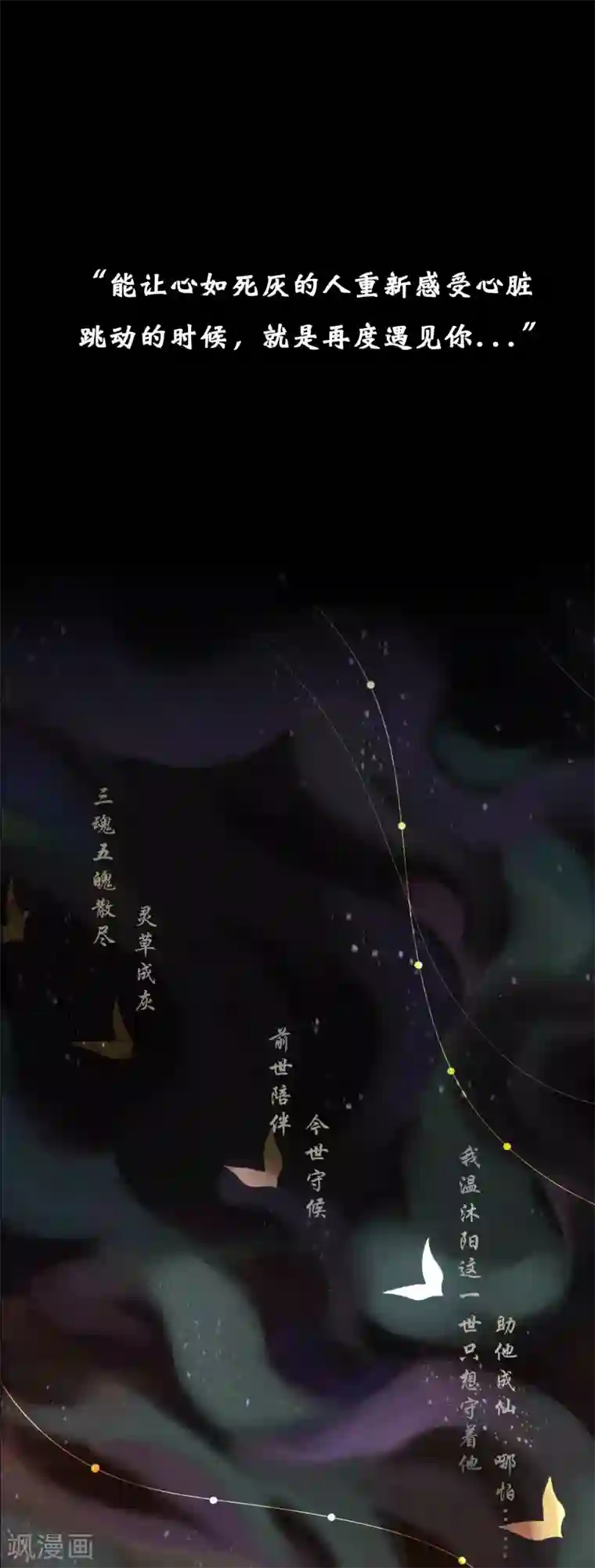 怦然心动的秘密第59话 你是我的救命草1