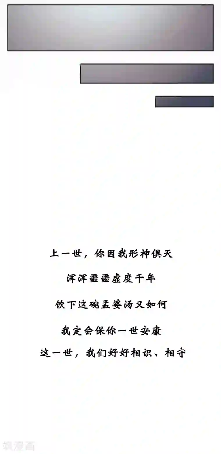 怦然心动的秘密第59话 你是我的救命草1