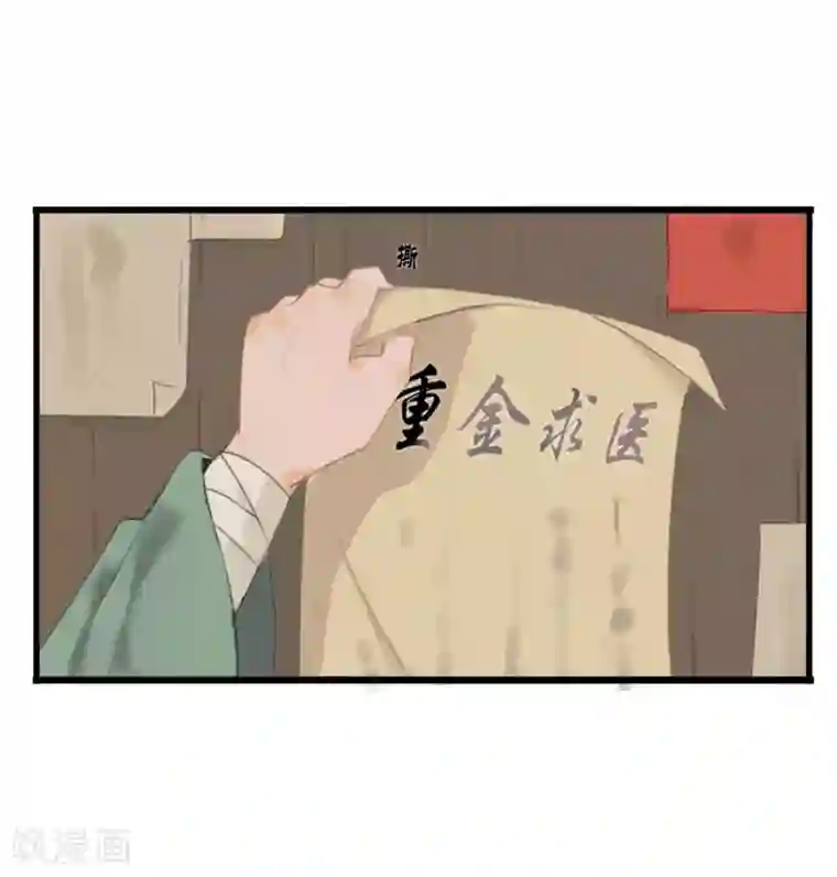 怦然心动的秘密第59话 你是我的救命草1