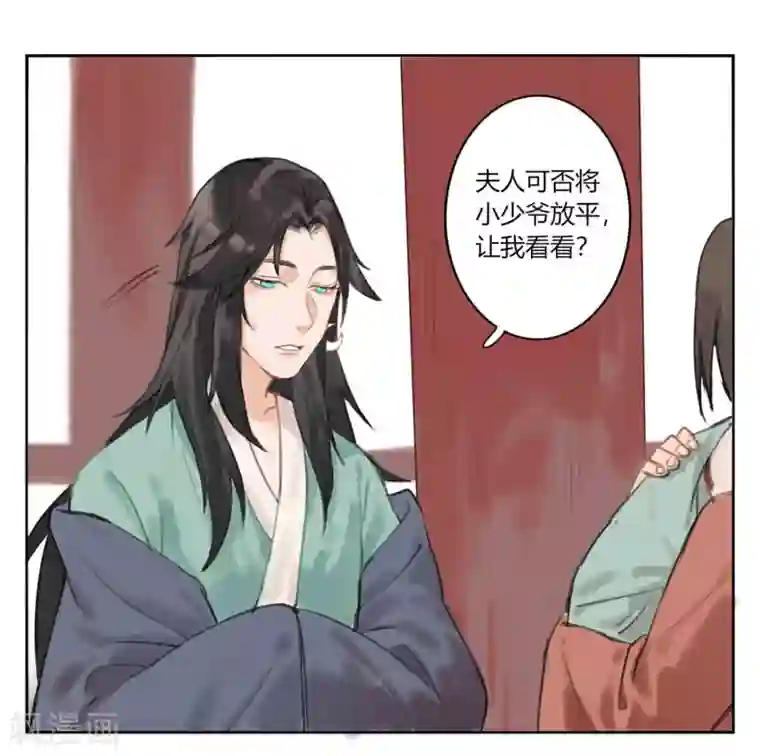 怦然心动的秘密第59话 你是我的救命草1