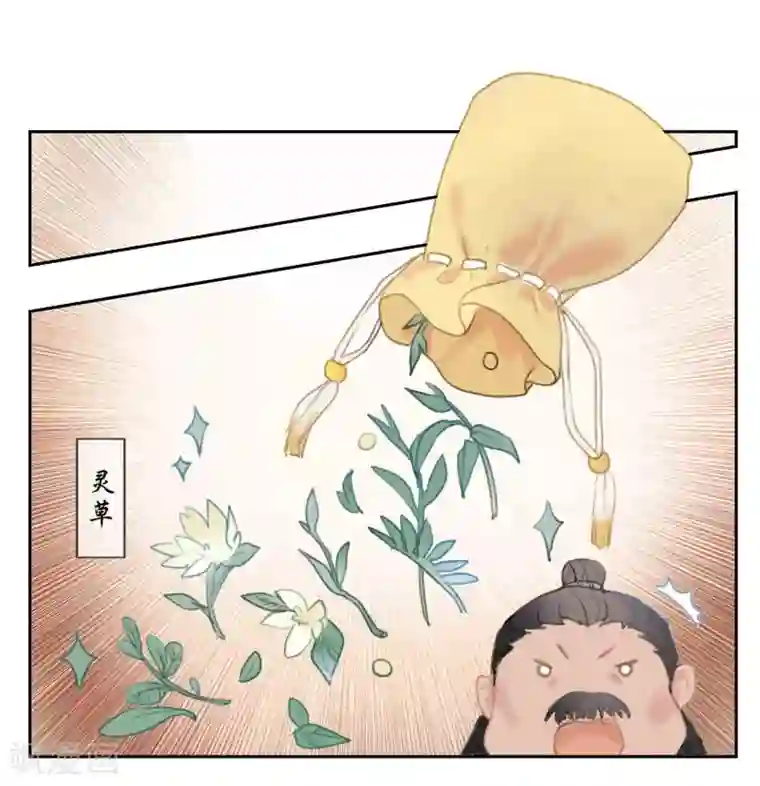 怦然心动的秘密第59话 你是我的救命草1