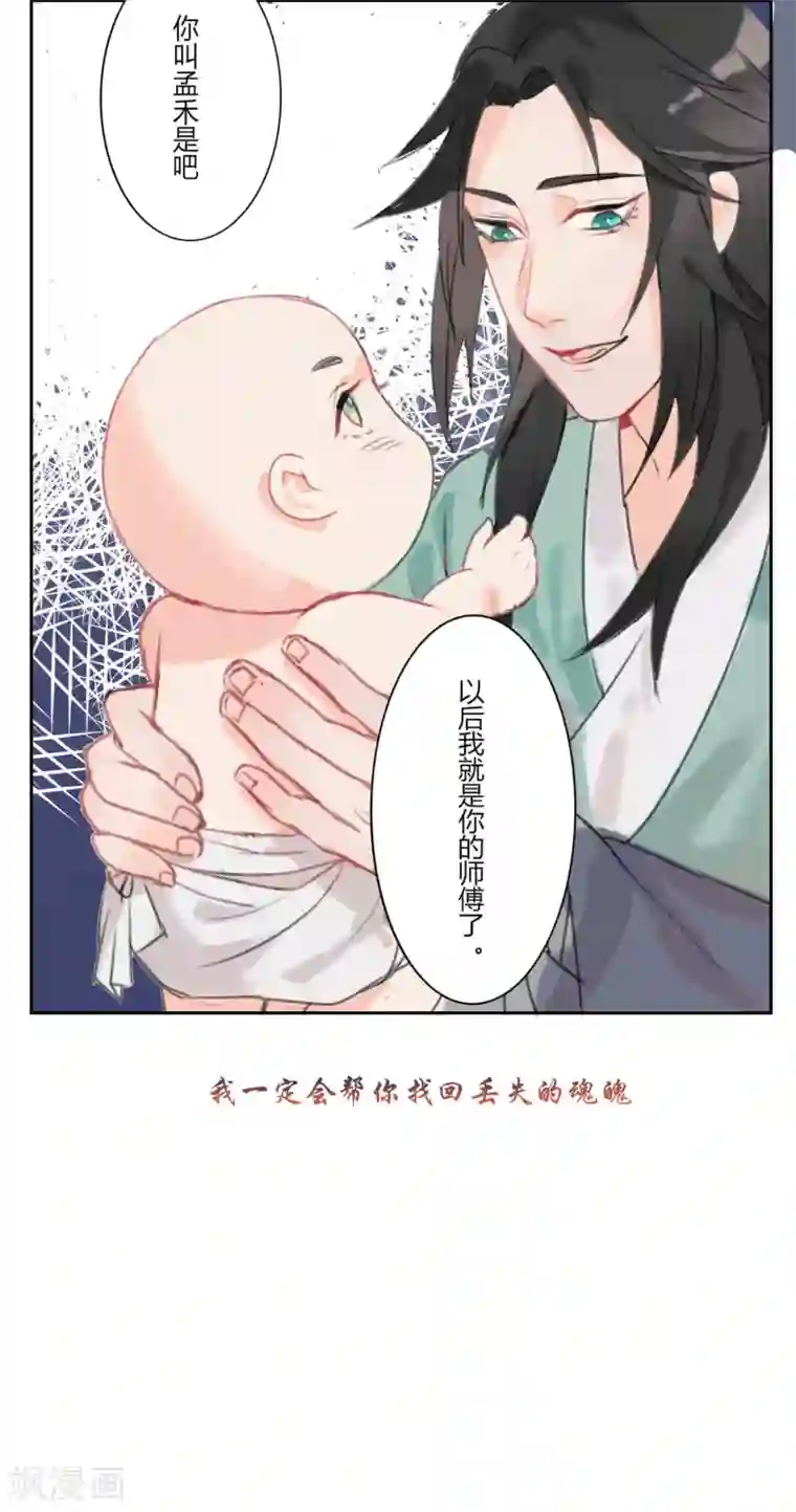 怦然心动的秘密第59话 你是我的救命草1