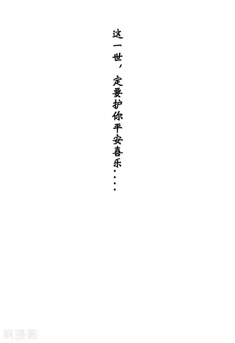 怦然心动的秘密第59话 你是我的救命草1