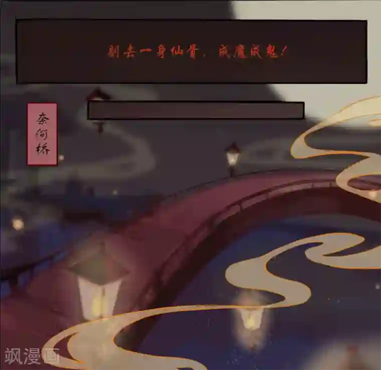 怦然心动的秘密第59话 你是我的救命草1